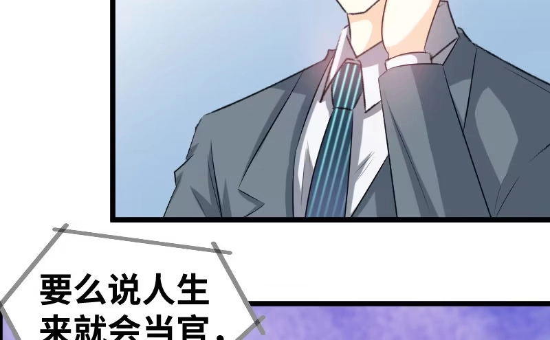 《情深不抵陈年恨》结婚纪念日 第17页