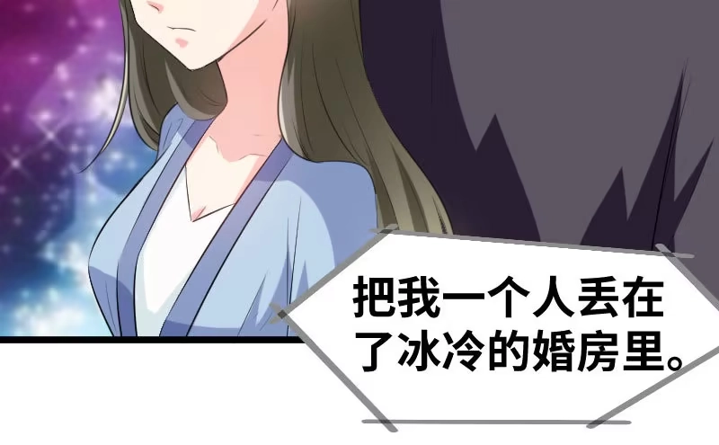 《情深不抵陈年恨》结婚纪念日 第40页