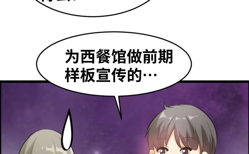 《情深不抵陈年恨》结婚纪念日 第30页