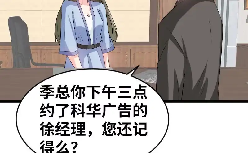 《情深不抵陈年恨》结婚纪念日 第29页