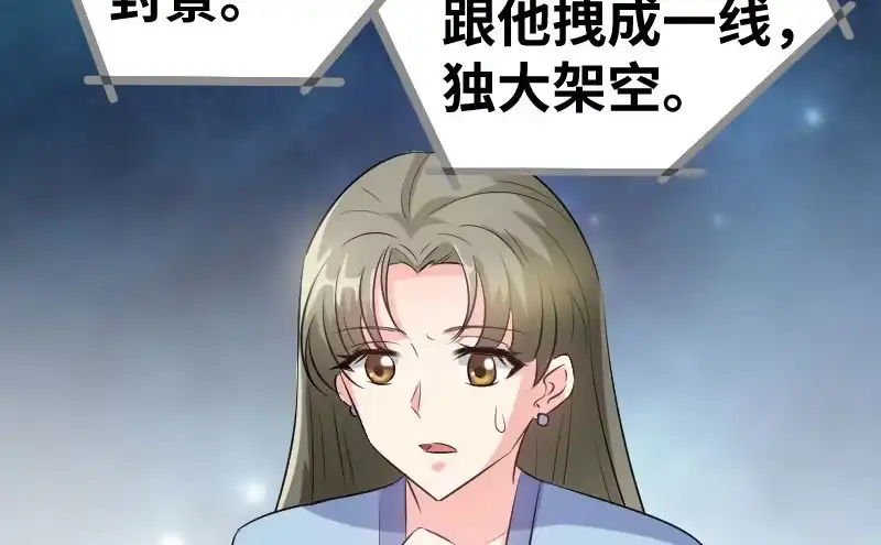 《情深不抵陈年恨》结婚纪念日 第5页