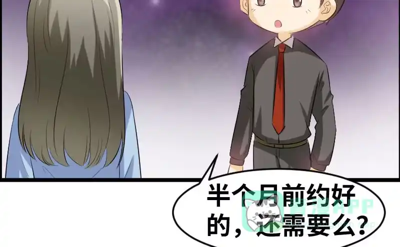 《情深不抵陈年恨》结婚纪念日 第31页