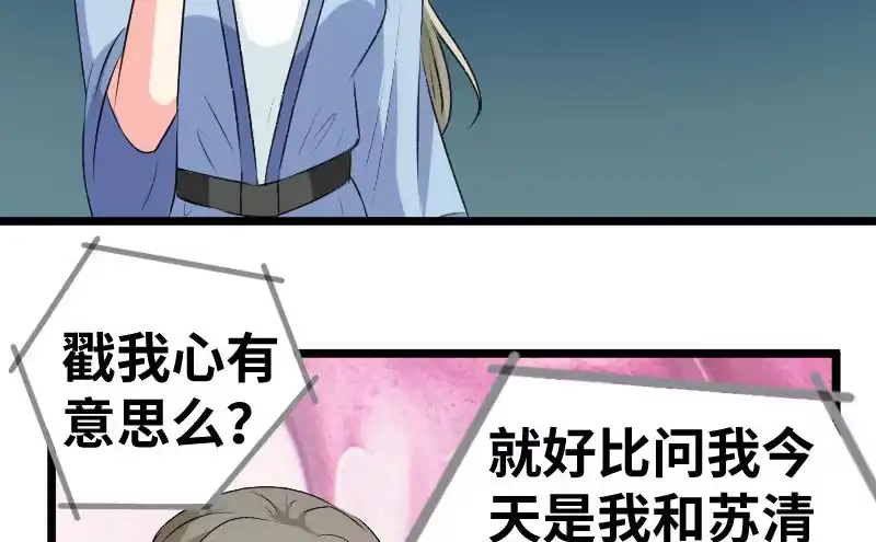 《情深不抵陈年恨》结婚纪念日 第33页