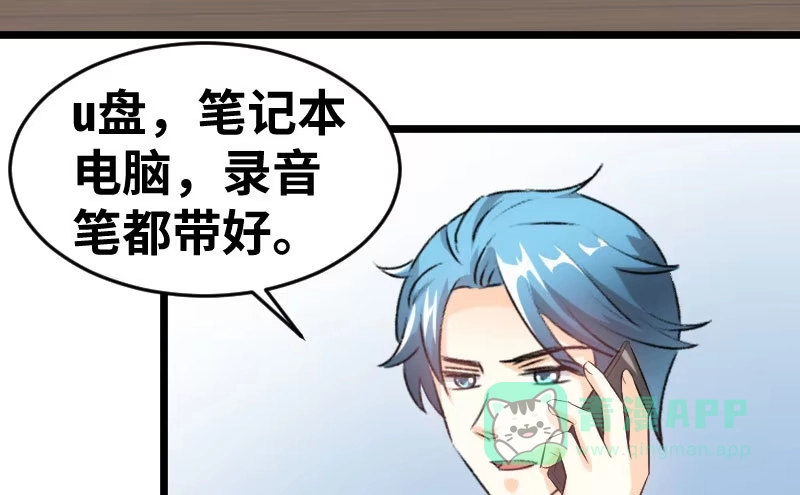 《情深不抵陈年恨》结婚纪念日 第16页