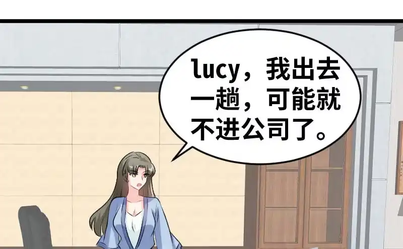 《情深不抵陈年恨》结婚纪念日 第25页