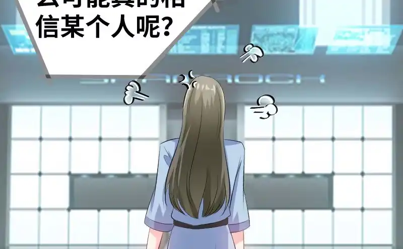 《情深不抵陈年恨》结婚纪念日 第7页
