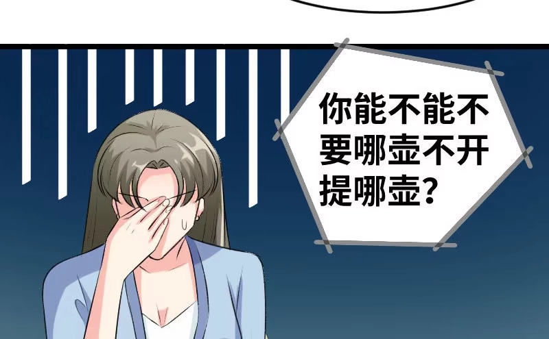 《情深不抵陈年恨》结婚纪念日 第32页