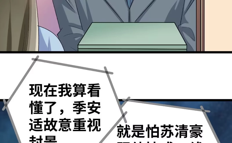 《情深不抵陈年恨》结婚纪念日 第4页