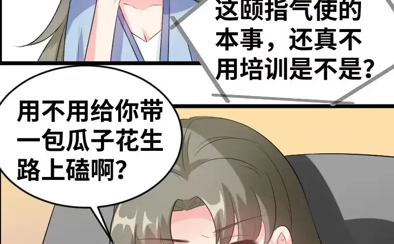 《情深不抵陈年恨》结婚纪念日 第19页