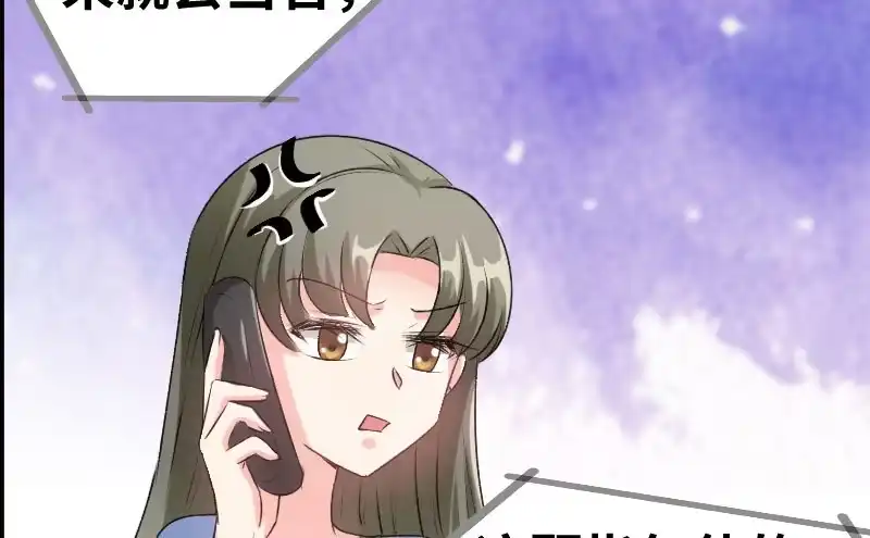 《情深不抵陈年恨》结婚纪念日 第18页