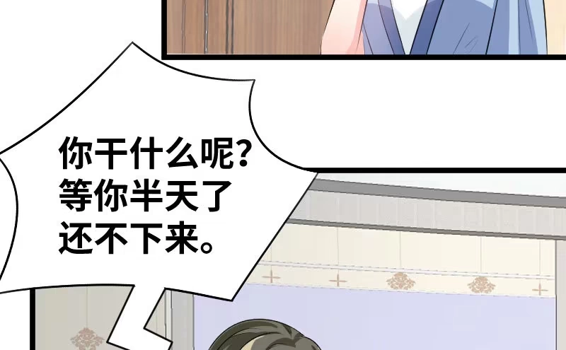 《情深不抵陈年恨》心腹 第10页