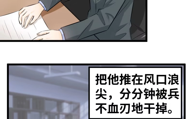 《情深不抵陈年恨》心腹 第39页