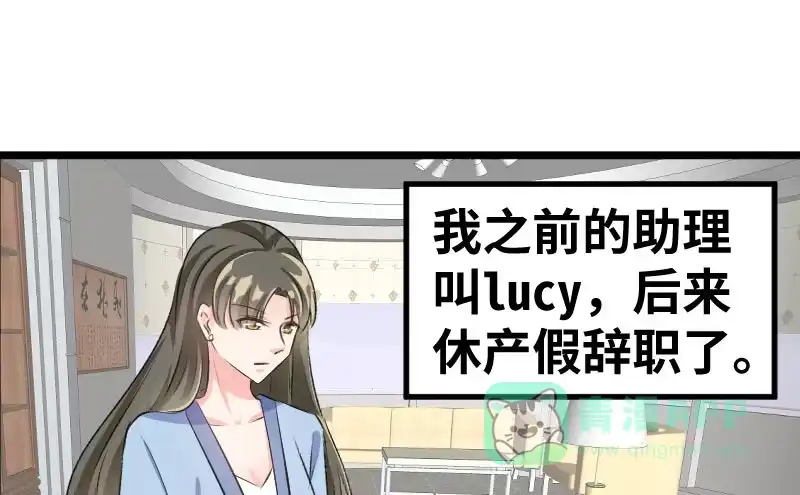 《情深不抵陈年恨》心腹 第21页