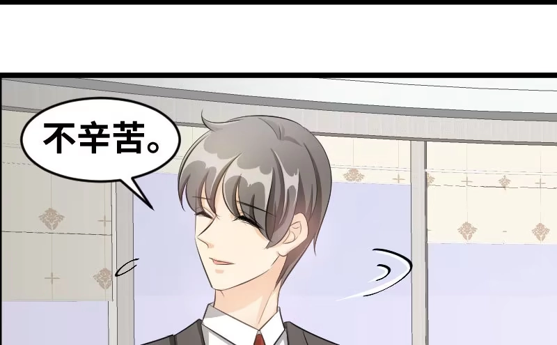 《情深不抵陈年恨》心腹 第19页
