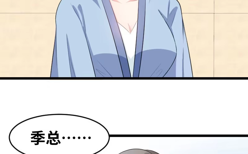 《情深不抵陈年恨》心腹 第15页