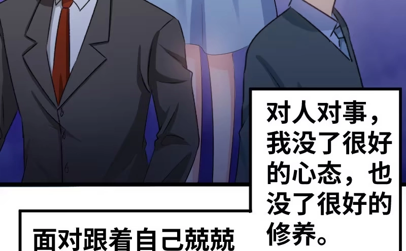 《情深不抵陈年恨》心腹 第34页