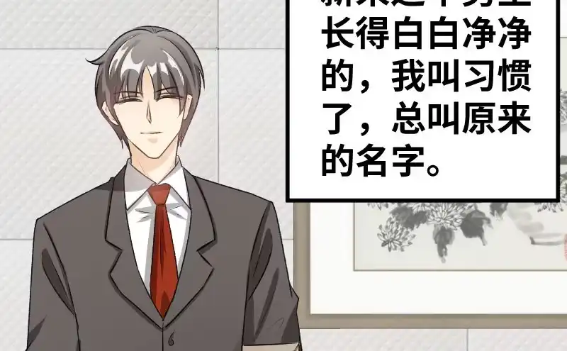《情深不抵陈年恨》心腹 第23页