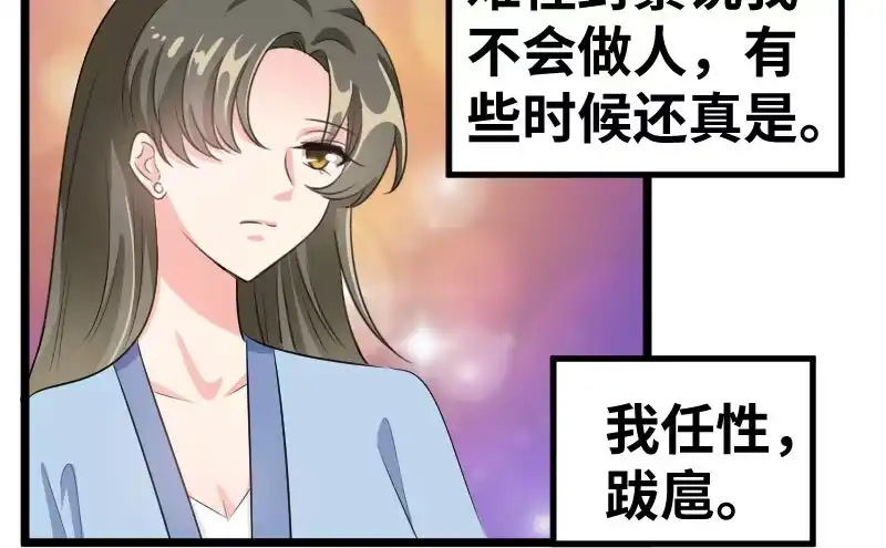 《情深不抵陈年恨》心腹 第30页