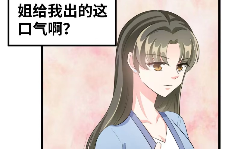 《情深不抵陈年恨》心腹 第4页