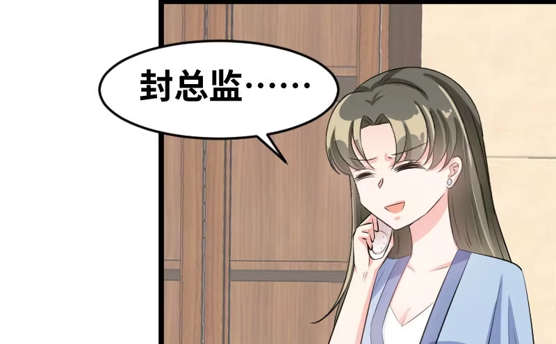 《情深不抵陈年恨》心腹 第9页