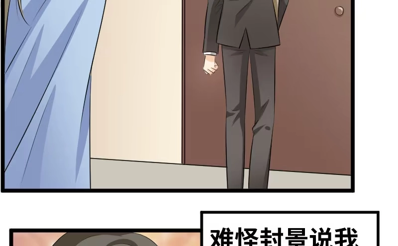 《情深不抵陈年恨》心腹 第29页