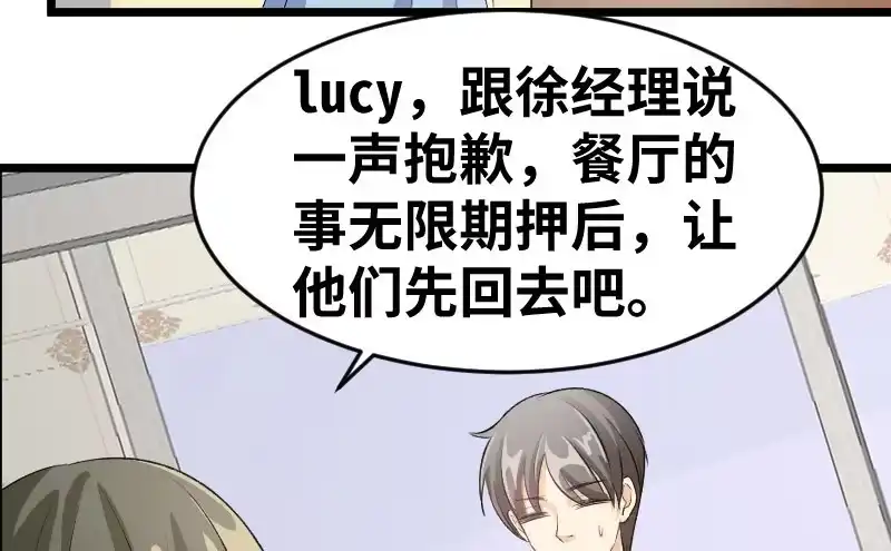 《情深不抵陈年恨》心腹 第12页