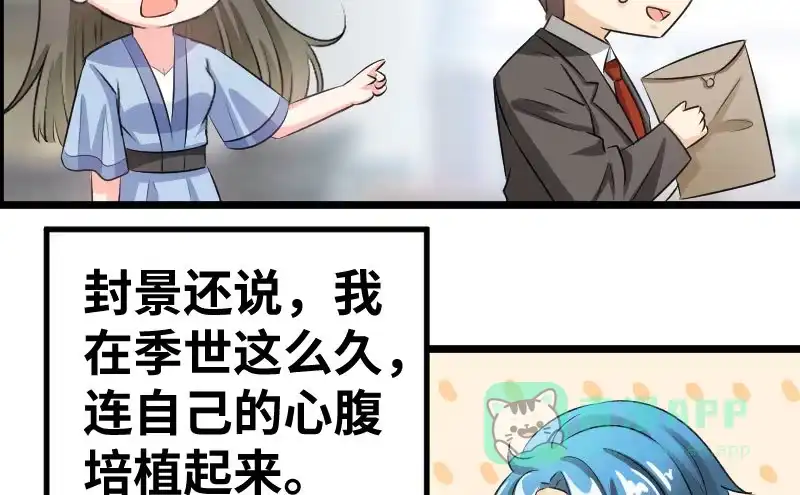 《情深不抵陈年恨》心腹 第36页