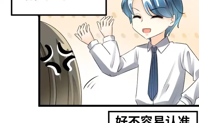 《情深不抵陈年恨》心腹 第37页