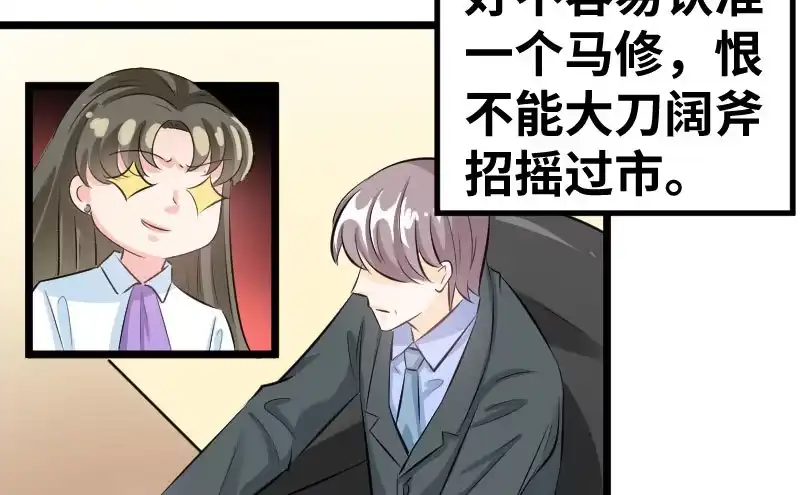 《情深不抵陈年恨》心腹 第38页