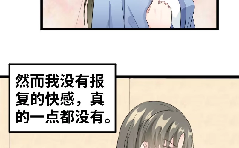 《情深不抵陈年恨》心腹 第5页