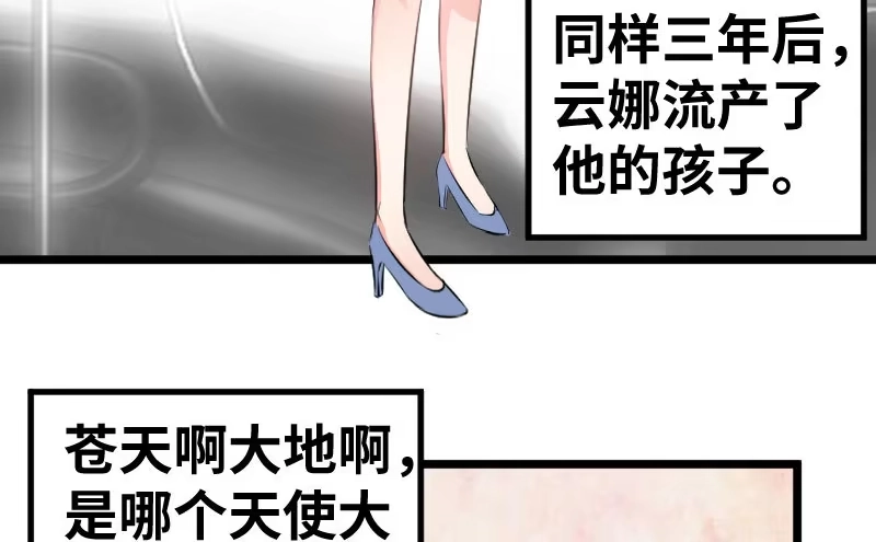 《情深不抵陈年恨》心腹 第3页