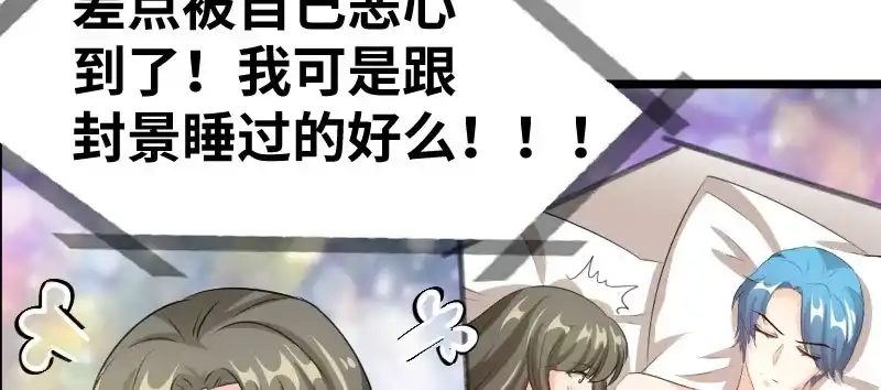《情深不抵陈年恨》差点被自己恶心到 第27页