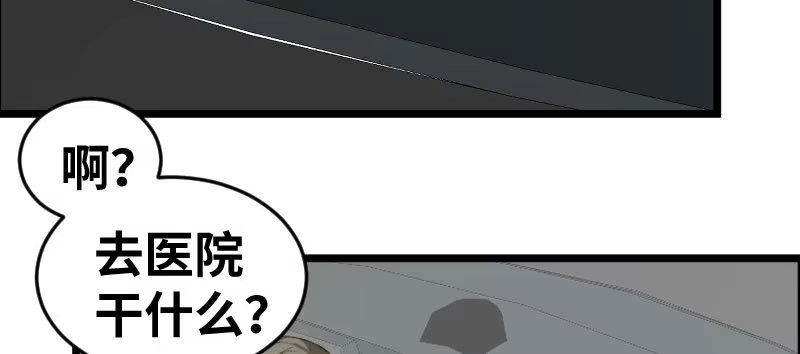 《情深不抵陈年恨》差点被自己恶心到 第34页