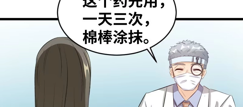 《情深不抵陈年恨》差点被自己恶心到 第58页