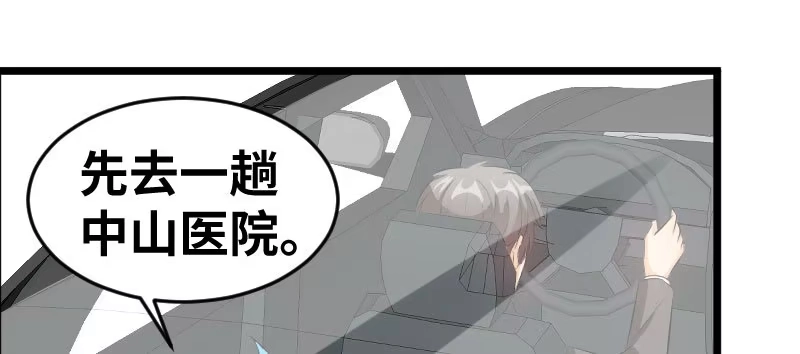 《情深不抵陈年恨》差点被自己恶心到 第32页