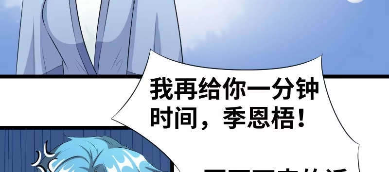 《情深不抵陈年恨》差点被自己恶心到 第10页