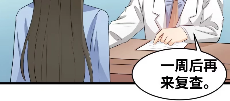 《情深不抵陈年恨》差点被自己恶心到 第59页