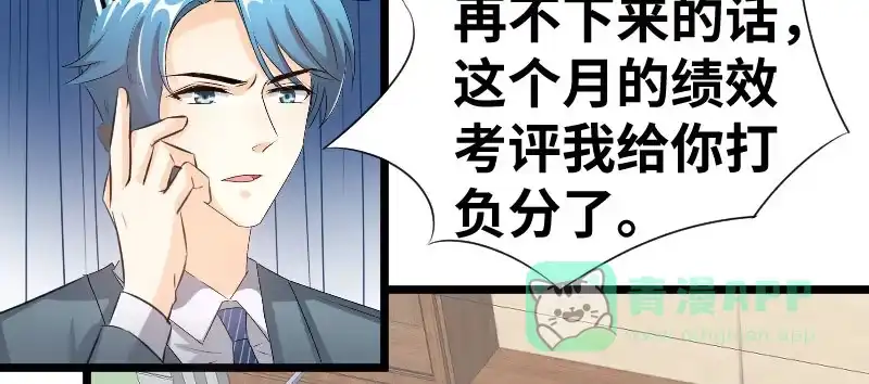 《情深不抵陈年恨》差点被自己恶心到 第11页