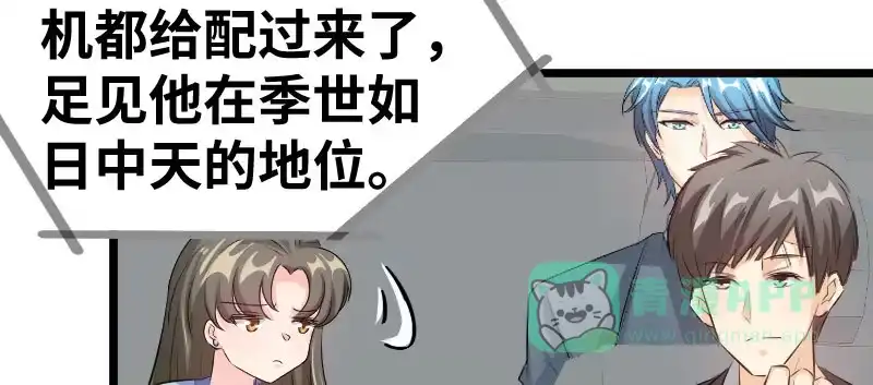 《情深不抵陈年恨》差点被自己恶心到 第21页