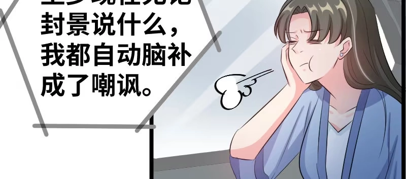 《情深不抵陈年恨》差点被自己恶心到 第47页