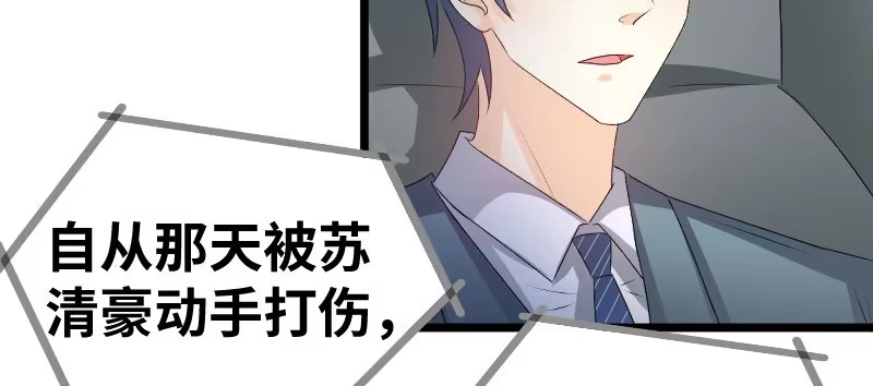 《情深不抵陈年恨》差点被自己恶心到 第38页