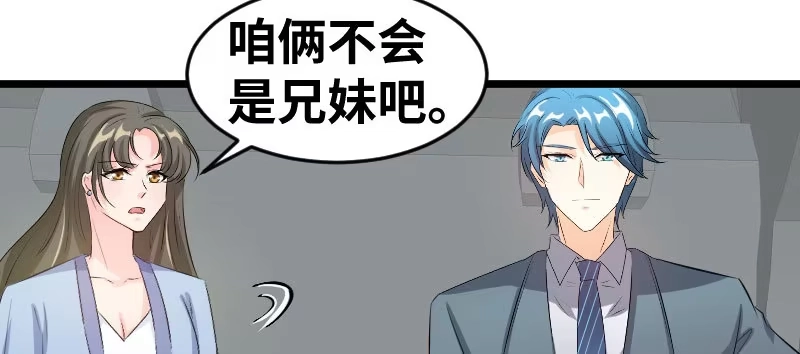 《情深不抵陈年恨》差点被自己恶心到 第25页