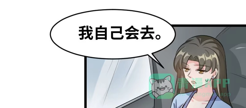 《情深不抵陈年恨》差点被自己恶心到 第41页