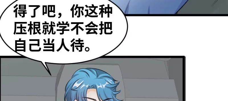 《情深不抵陈年恨》差点被自己恶心到 第43页