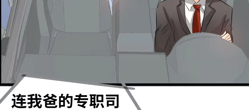 《情深不抵陈年恨》差点被自己恶心到 第20页