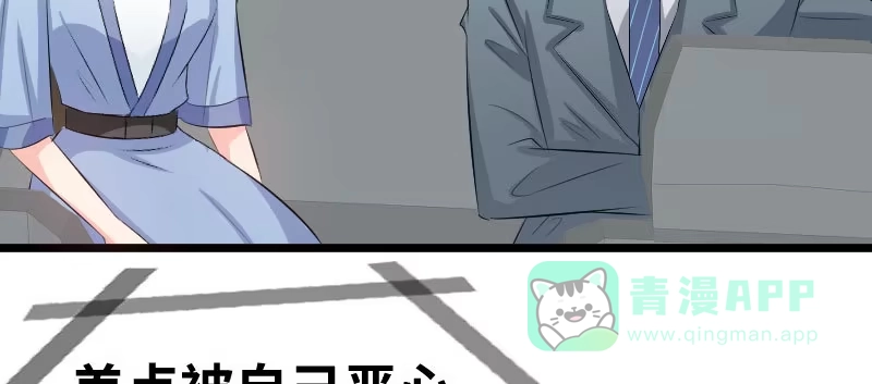 《情深不抵陈年恨》差点被自己恶心到 第26页