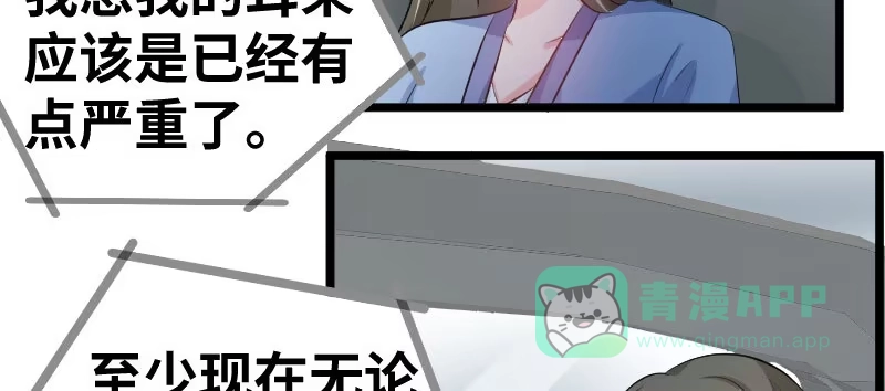《情深不抵陈年恨》差点被自己恶心到 第46页