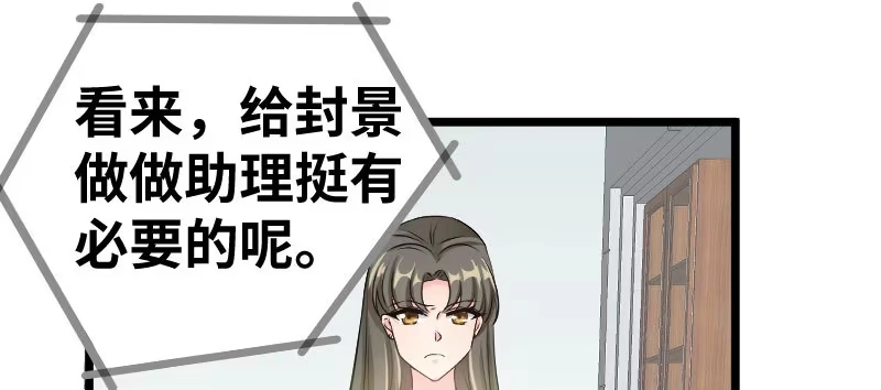 《情深不抵陈年恨》差点被自己恶心到 第4页