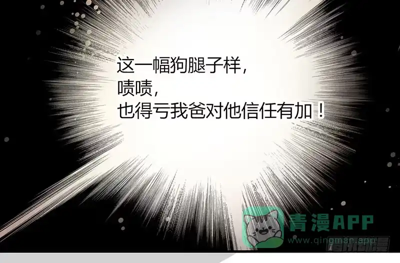 《情深不抵陈年恨》你只是个上门女婿 第41页