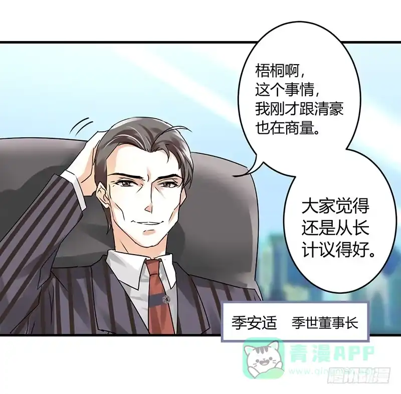 《情深不抵陈年恨》你只是个上门女婿 第1页